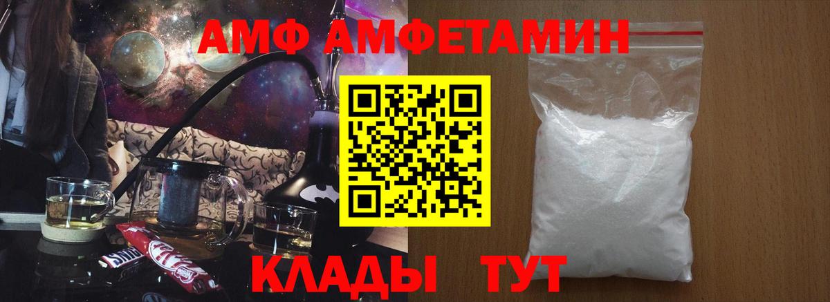 Амфетамин VHQ  АМФ  Москва  Вход с VPN 
