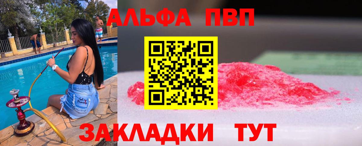 Москва  купить   Вход с VPN  Alpha-PVP кристаллы  Alfa_PVP крисы CK 