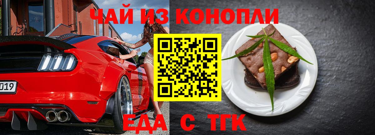 Cannafood конопля Москва