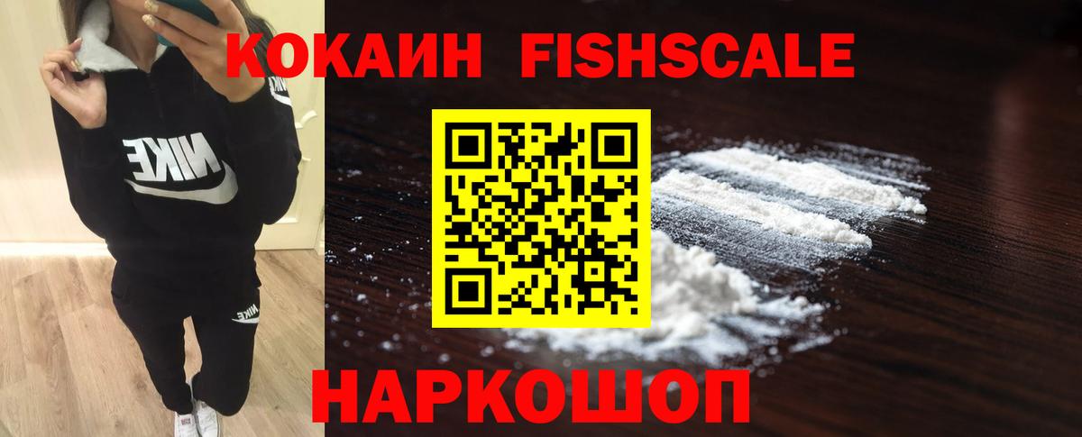 Москва  COCAIN Перу  Вход с VPN  Cocaine Боливия 