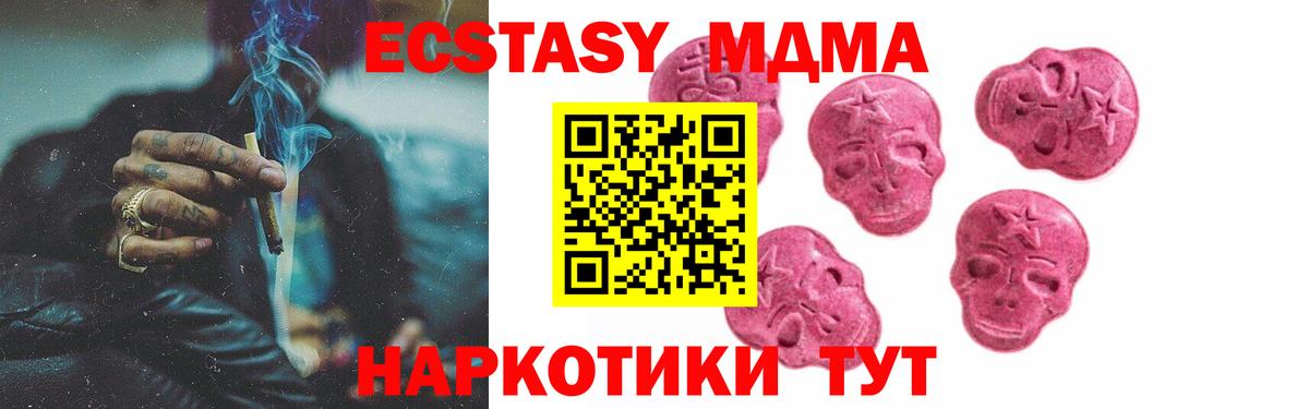 ЭКСТАЗИ 300 mg Москва