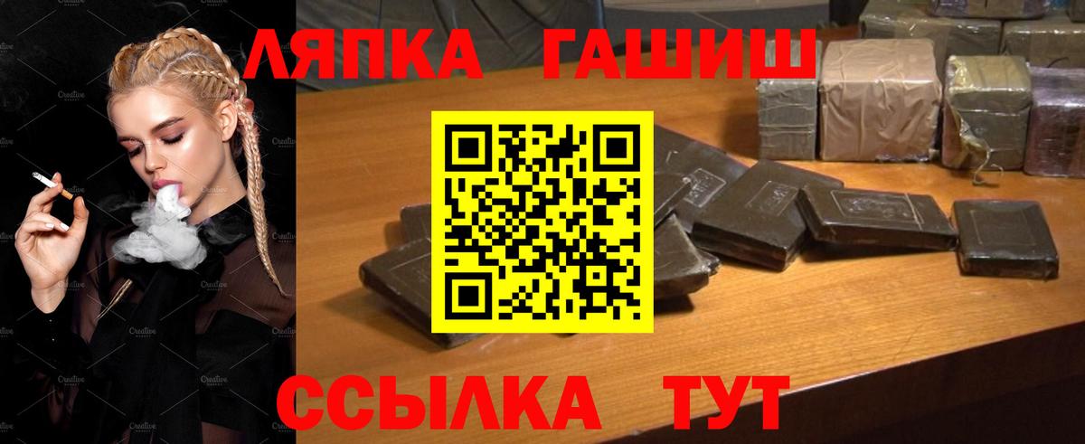 Москва  ГАШ 40% ТГК  ГАШИШ VHQ  Вход с VPN 