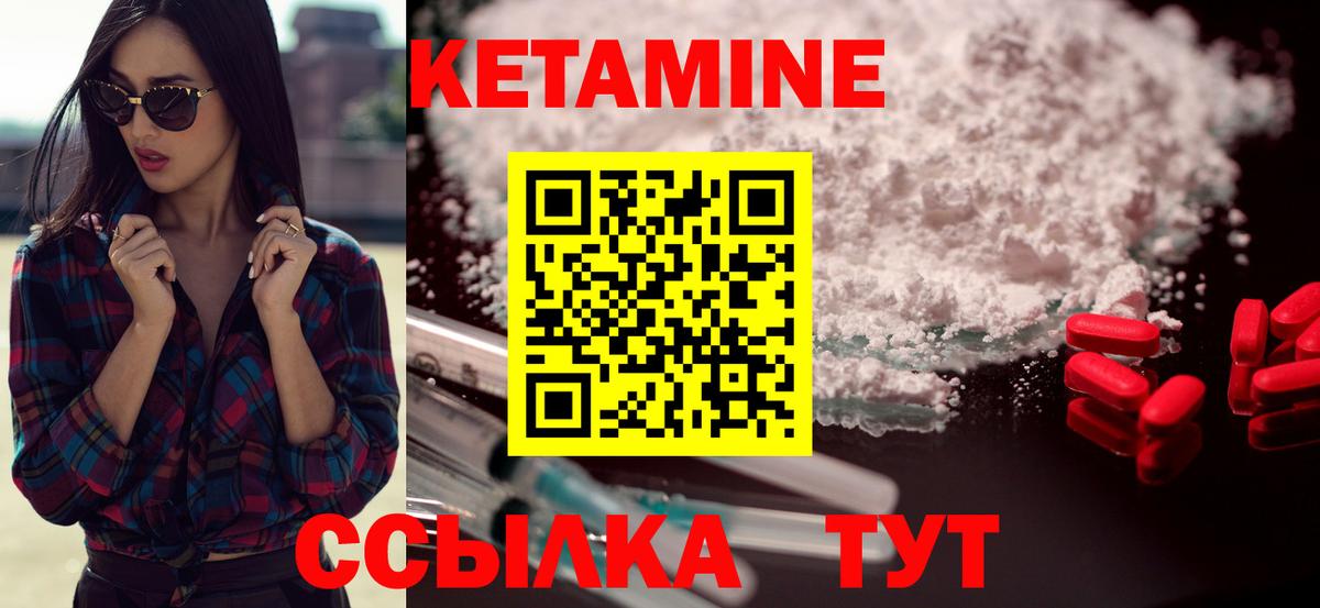 Москва  Кетамин ketamine  Кетамин VHQ  Вход с VPN 