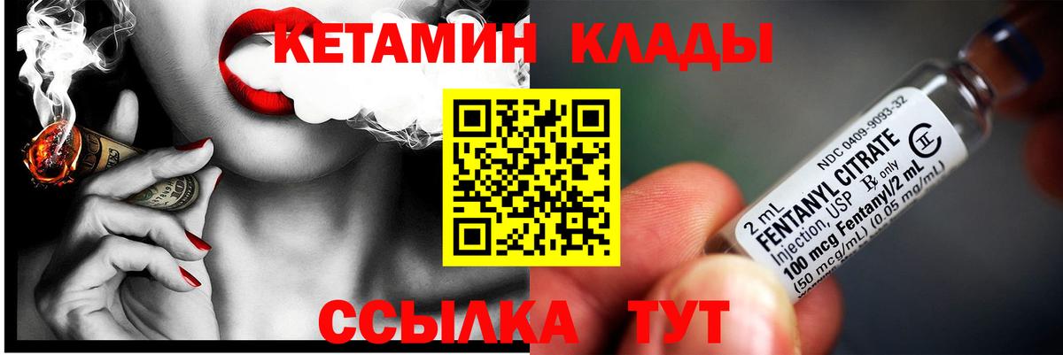 КЕТАМИН ketamine Москва