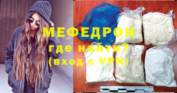 мяу мяу кристалл Семикаракорск
