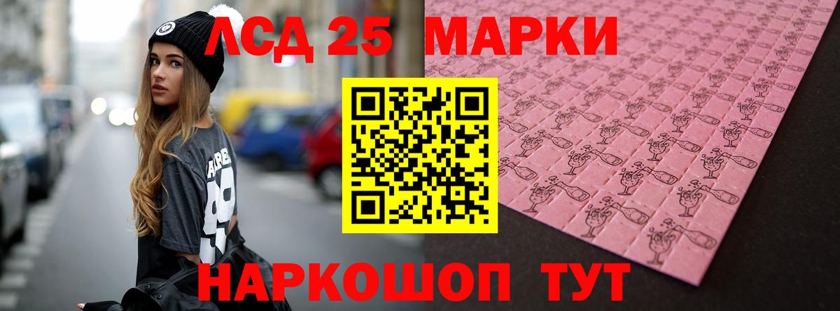 ЛСД экстази кислота Москва