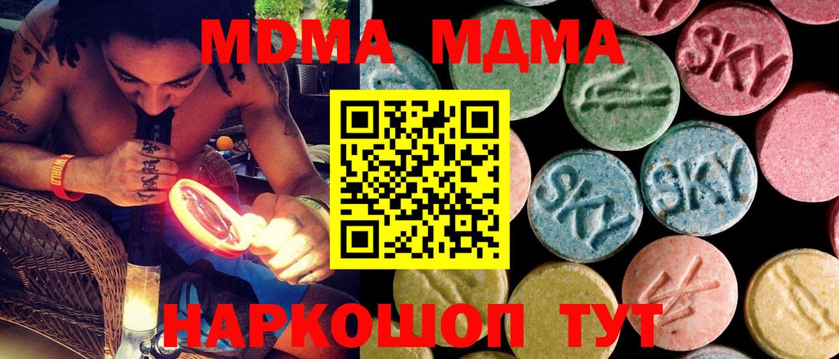 MDMA crystal  MDMA crystal  Вход с VPN  Москва 