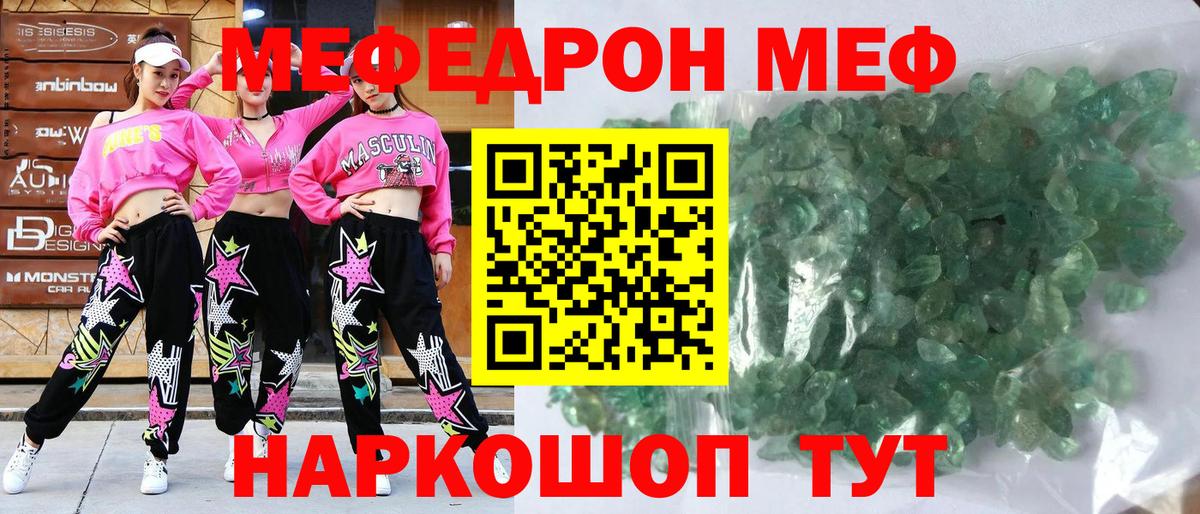 МЯУ-МЯУ  Мефедрон VHQ  Мефедрон  Вход с VPN  Москва 