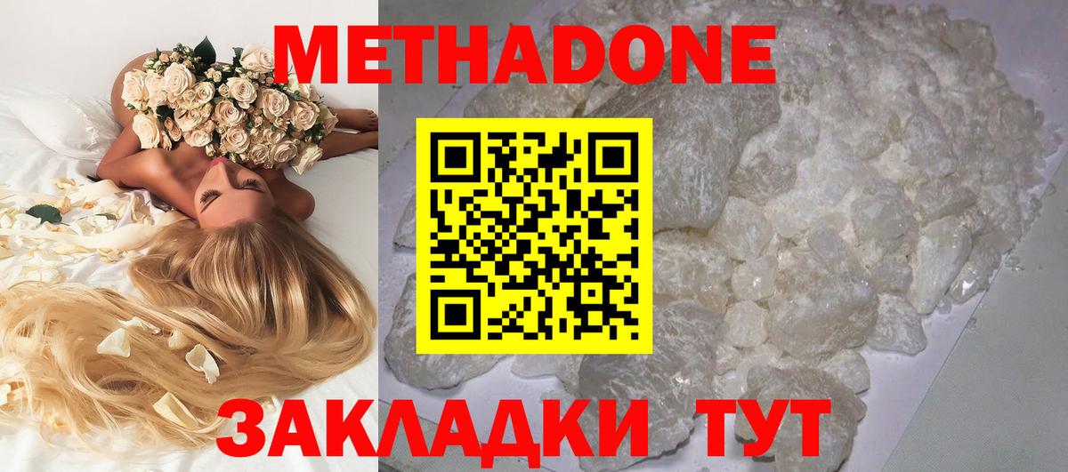 Москва  МЕТАДОН VHQ  МЕТАДОН белоснежный  Вход с VPN 