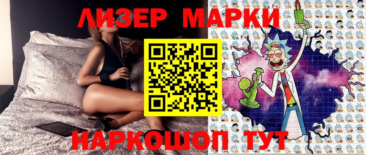 Марки N-bome 1500мкг Москва