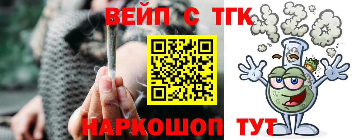 Дистиллят ТГК гашишное масло  ТГК вейп с тгк  Москва  Вход с VPN 