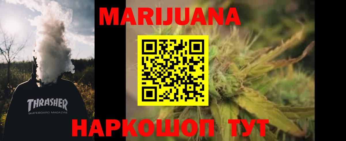 Марихуана OG Kush  Канабис Amnesia  Конопля Bruce Banner  Вход с VPN  Москва 